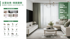 特点要求办事供给者不只具备拆修技术